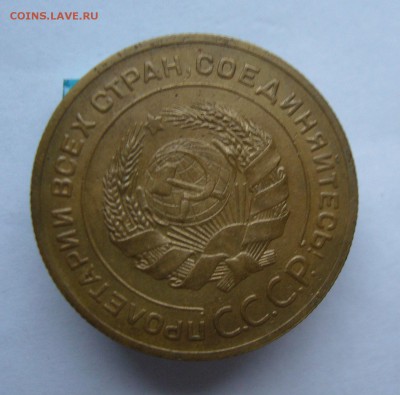 5 копеек 1926 с 200 руб до 15.11 в 22-00 - P1040413.JPG