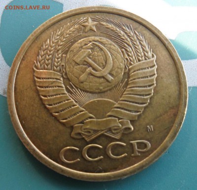 5 копеек 1990 года(м).Оригинал. - 5-90М(8400)