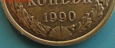 5 копеек 1990 года(м).Оригинал. - 5-90М(8400). — копия