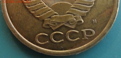 5 копеек 1990 года(м).Оригинал. - 5-90М(8400) — копия