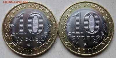 10руб 2017г--Ульяновская обл-4 разновидности  15нояб 22-00мв - IMG_1177.JPG