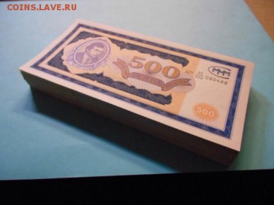 Куплю билеты МММ Мавроди всех номиналов по 1 пачке - image (5)