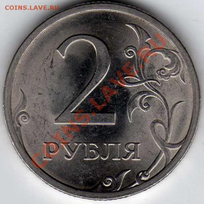 2 руб. 2009 маг. шт.?А СПМД - PICT0007(3)