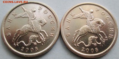 лот1)--50коп 2008сп-варианты--4,4--4,5 А.Ш.   15нояб 22-00мс - IMG_8818.JPG