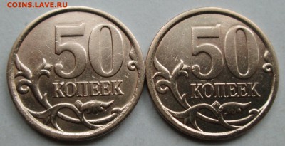 лот2)-50коп 2008сп-варианты-10,5--10,6 А.Ш.  15нояб 22-00мск - IMG_8844.JPG