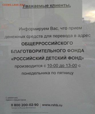 25 рублей 2017 Дари добро детям! Тираж всего 50.000 шт - 20171113_103603-1
