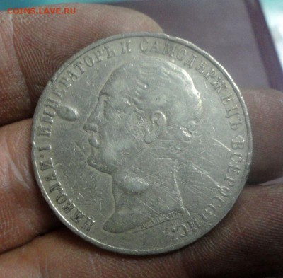 1 рубль 1859 "Конь" - DSC04372.JPG