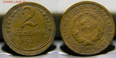 2 к. 1935г.(ст.),Без узлов., 19.11.2017г. в 22-00 - 279(шт.1.3А,Ф-26)().JPG