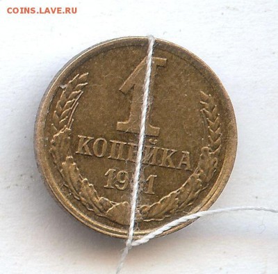 1 коп 1981 г ( поворот на 180 градусов).До 14.11.17 в 22-00 - 001