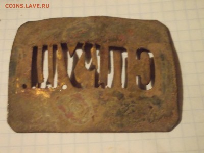 пряга СП.Р.У.Ш. - й1