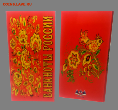 Буклеты для БАНКНОТ 2017 ГОДА - 200 и 2000 РУБЛЕЙ. ФИКС - buklet-170h85-banknoty-rossii-hohloma-krasnyj-fon-krupnye-cvety-na-2-vkladysha-7bk170h85-f2-02-018