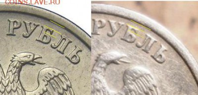 1 рубль 2005 СПМД шт.1.1Б? - Безымянный