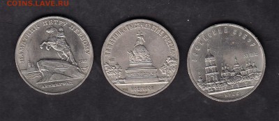 СССР 1988 5 рублей Киев Ленинград Новгород - 456