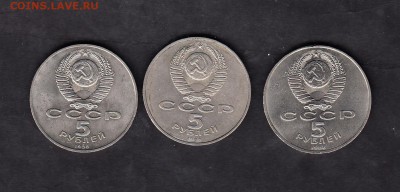 СССР 1988 5 рублей Киев Ленинград Новгород - 456а