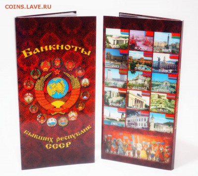 БУКЛЕТ для БАНКНОТ БЫВШИХ СОЮЗНЫХ РЕСПУБЛИК СССР - 2-jpg