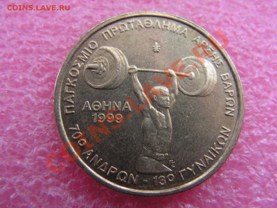 -Греция- 100 драхма 1999  Штанга -- 21 марта 22-00 - штанга.JPG