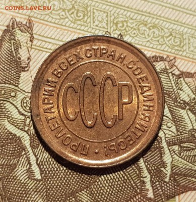 ПОЛ КОПЕЙКИ 1928 (люстр) до 17.11.2017 23:00 - 20171110_225352
