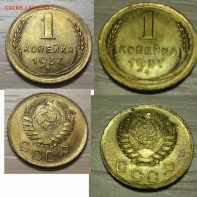 1 копейка 1937 без обращения - !1k1937