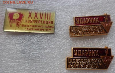 Комсомол:  28  КК делегат Киев  21-30 мск 16.11 - DSC03872.JPG