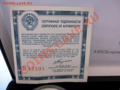 Олимпиада СССР серебро пруф в коробке (5 монет) - jo7