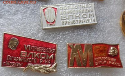 Комсомол:  3 шт   КК делегат   21-30 мск 16.11 - DSC03870.JPG