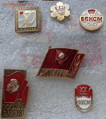 Комсомол:50-70 лет,16-18-20 съезд ВЛКСМ    21-30 мск 16.11 - DSC03869.JPG