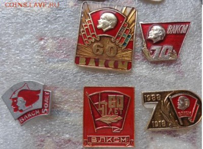 Комсомол:50-60-70 лет ВЛКСМ    21-30 мск 16.11 - DSC03867.JPG