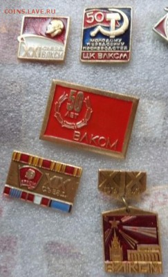 Комсомол:50 лет,19-21,ЦК  5 шт   21-30 мск 16.11 - DSC03857.JPG