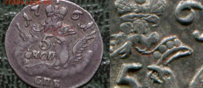5 копеек 1761(Облачник) - 1761