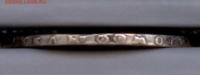 Рубль 1726 г. - 1 рубль 1726 Гф1