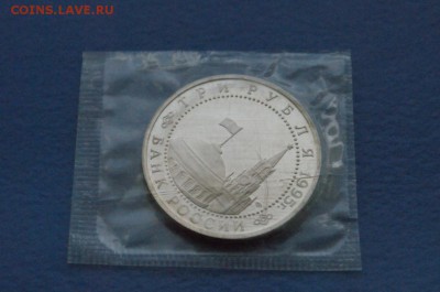 3 руб. 1995 г. Капитуляция Японии (запайка) до 18.11.17 - 5.6.JPG
