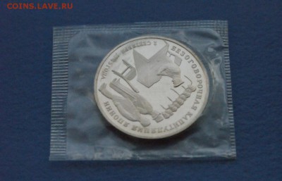 3 руб. 1995 г. Капитуляция Японии (запайка) до 18.11.17 - 5.4.JPG