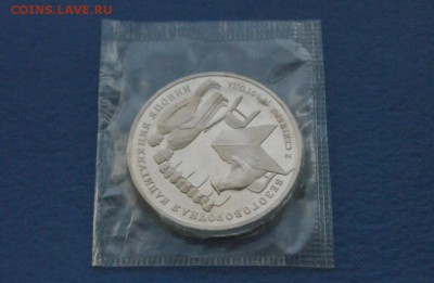 3 руб. 1995 г. Капитуляция Японии (запайка) до 18.11.17 - 5.3.JPG