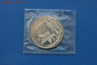 3 руб. 1995 г. Капитуляция Японии (запайка) до 18.11.17 - 5.1.JPG