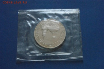 3 рубля 1995 г. Освобождение Вены (запайка) до 18.11.17 - 3.6.JPG