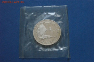 3 рубля 1995 г. Освобождение Вены (запайка) до 18.11.17 - 3.5.JPG