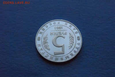 5 р. 1993 г. Мерв (капсула) до 18.11.2017 - 10.8.JPG