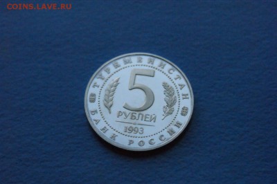 5 р. 1993 г. Мерв (капсула) до 18.11.2017 - 10.7.JPG