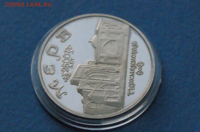 5 р. 1993 г. Мерв (капсула) до 18.11.2017 - 10.5.JPG