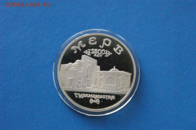 5 р. 1993 г. Мерв (капсула) до 18.11.2017 - 10.1.JPG
