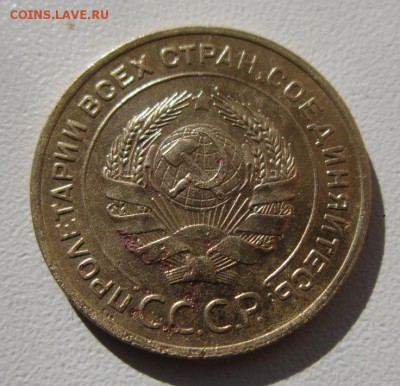 5 копеек 1934. На оценку - IMG_4586.JPG