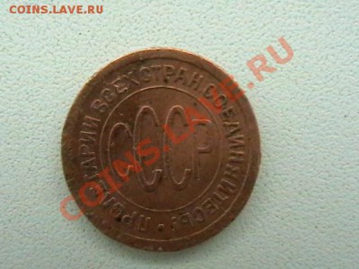 полкопейки 1925г - IMGA0672.JPG