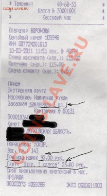 Руководство по приему международных почтовых отправлений - 12 001