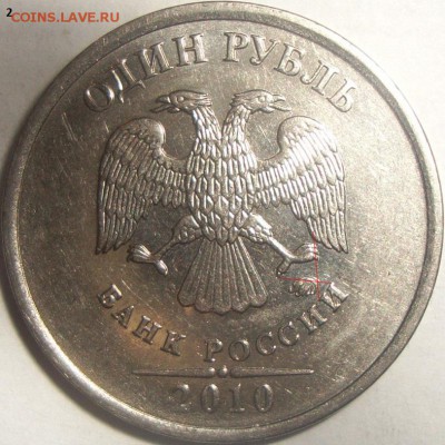 1 рубль 2010 М 3.3А2, 3.3А1, 3.4А1 - DSC011782