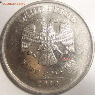 1 рубль 2010 М 3.3А2, 3.3А1, 3.4А1 - DSC011802
