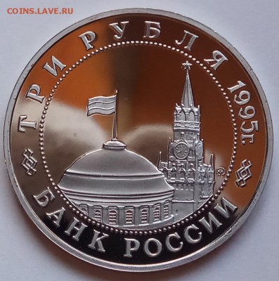 3 рубля 1995г., Прага, до 16.11.17 в 22.30 МСК - IMG_20171113_135208 копия