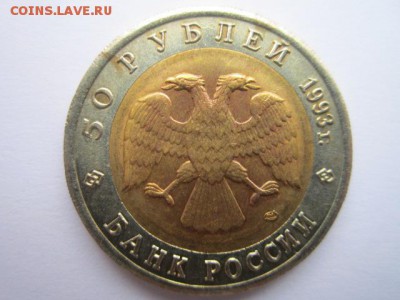КК 93 Афалина  50 руб. до 19.11.2017 в 22:30 - IMG_7131.JPG