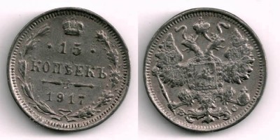 Фуфлышки 1917 - 15kop1917-pb