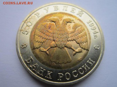 КК 94 Слепыш (aUNC) 50 руб. до 19.11.2017 в 22:30 - IMG_7148.JPG