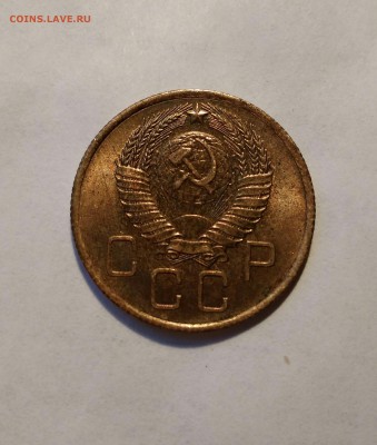 3 копейки 1957г. UNC. До 17.11.17. 22-00 Мск. - IMG_20171106_144535